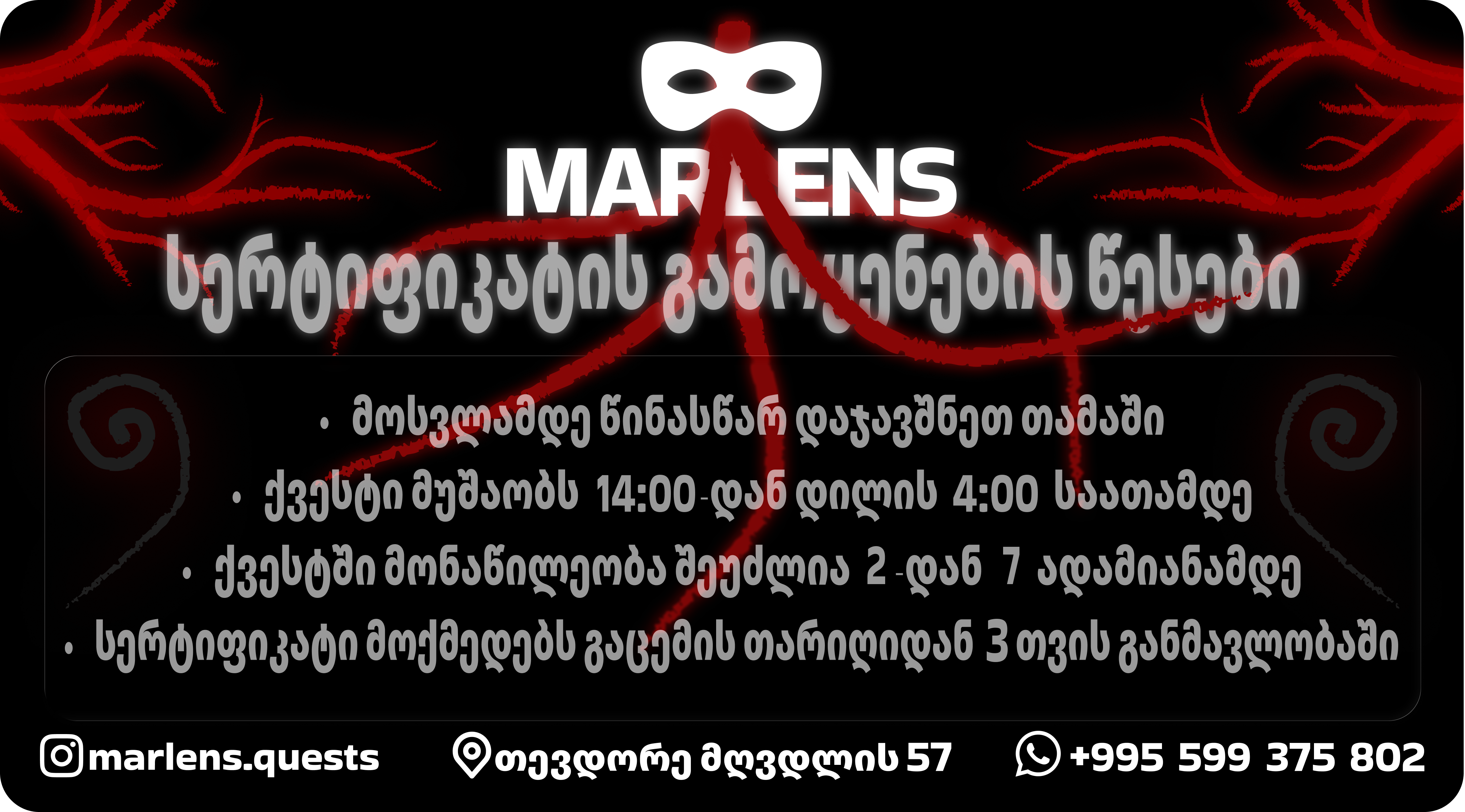 Marlens Gift Card Terms
